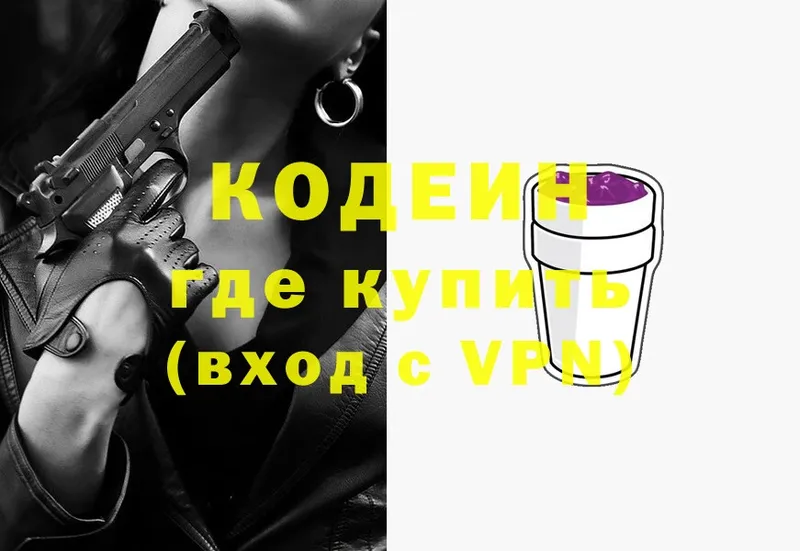 что такое наркотик  Ворсма  Кодеин Purple Drank 